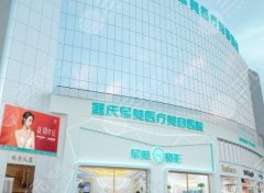 重庆做富贵包手术一般去什么医院好？实力派医院名单建议收藏