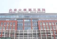 2025北京眼科排名前十的医院有哪些？同仁医院、北医三院、北京协和等实力上榜！