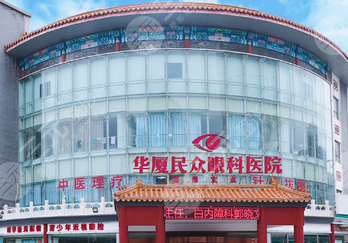 北京眼科排名前十的医院