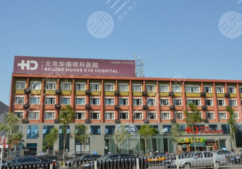 北京眼科排名前十的医院