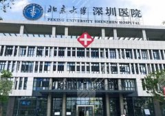 2025深圳哪里做近视手术比较好？北大深圳医院、第二人民医院、市人民医院等