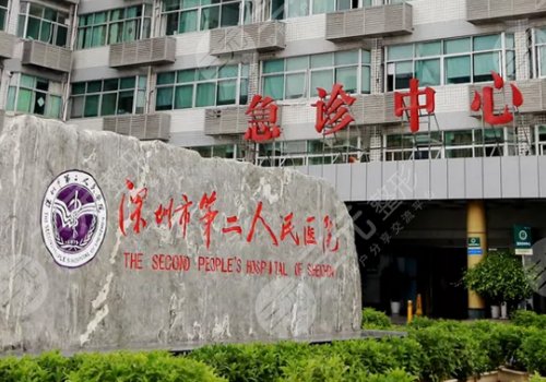 深圳哪里做近视手术比较好