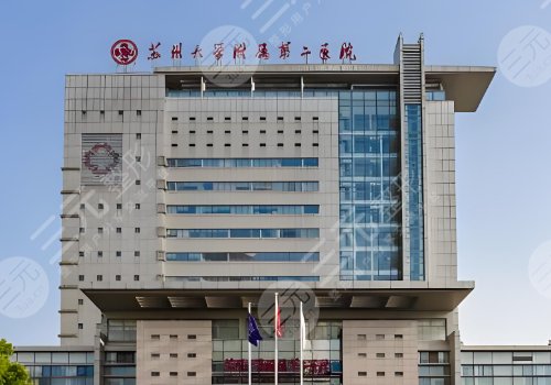 苏州眼科医院哪个好