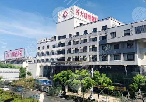 苏州眼科医院哪个好