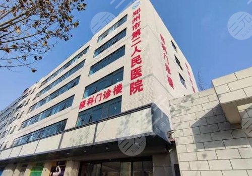 郑州市第二人民医院眼科近视眼手术怎么样