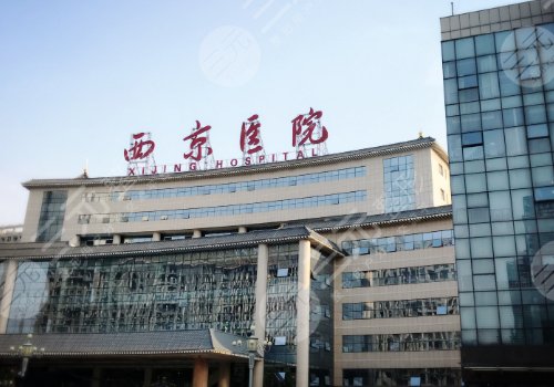 西京医院颧骨内推医生哪个好