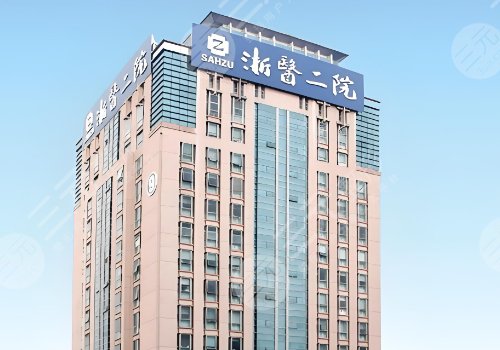浙二医院整形科哪个医生好