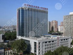 洛阳治疗富贵包的医院有哪些?前五名单新鲜发布,颜值密码等你来探 洛阳治疗富贵包的医院有哪些?前五名单新鲜发布,颜值密码等你来探
