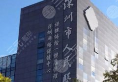深圳牙科排名前十怎么样？公立口腔科室实力测评，内附25年种牙价格