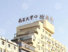 南昌做正颌手术好的医院推荐！哪家医院综合实力更强？