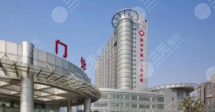 扬州第一人民医院