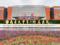 南昌大学第一附属医院植发怎么样？医生名单和植发项目科普