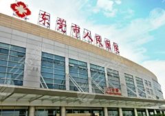东莞种植牙齿哪家医院好?东莞人民、口腔，中医院等TOP5实力PK