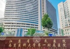 南京牙齿种植好吗?价格明细表、人气医院等介绍