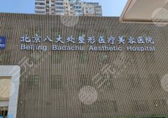 中国医学科学院整形外科医院割双眼皮哪个医生好?实力评估+专家点评!