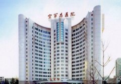 空军总医院点阵激光可以磨削吗?整形科简介-技术优势-价格明细 空军总医院点阵激光可以磨削吗?整形科简介-技术优势-价格明细