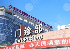 【2025】成都矫正牙齿哪个医院好?华西口腔等5家医院实力评估!附价格参考 【2025】成都矫正牙齿哪个医院好?华西口腔等5家医院实力评估!附价格参考