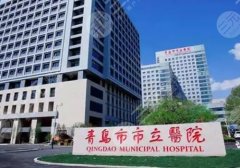 2025青岛自体脂肪丰胸医院排名分享!市立医院、青岛华颜美、青岛诺德等入围榜单! 2025青岛自体脂肪丰胸医院排名分享!市立医院、青岛华颜美、青岛诺德等入围榜单!