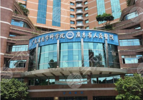 广州颧骨内推好的三甲医院