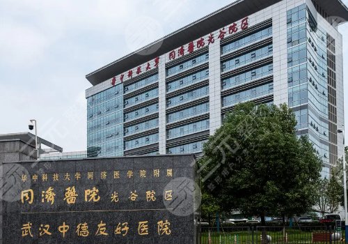 武汉同济医院割双眼皮怎么预约