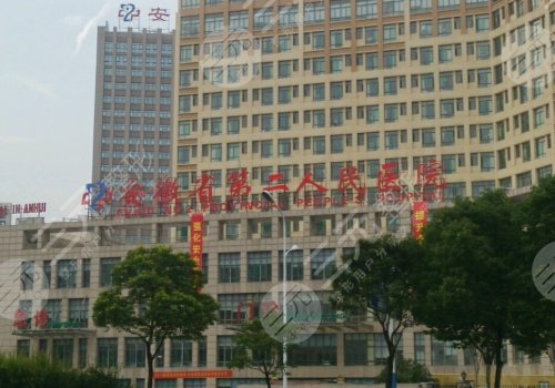 合肥磨骨三甲医院