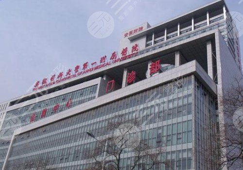 合肥磨骨三甲医院