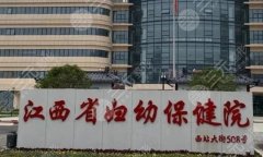 江西省妇幼保健院隆鼻专家哪位可靠?付时章vs黄和平技术对比! 江西省妇幼保健院隆鼻专家哪位可靠?付时章vs黄和平技术对比!
