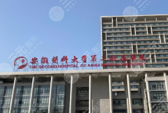 安徽医科大学第二附属医院双眼皮手术有谁做过？看看人气医生有哪些