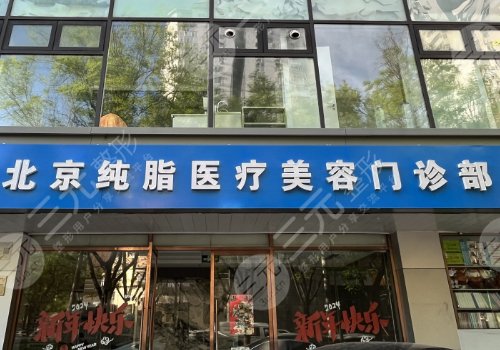 北京冯斌吸脂价格