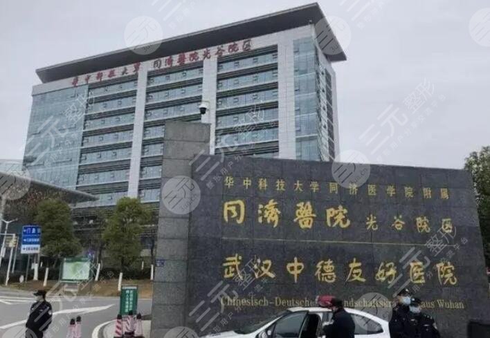 武汉同济医学院