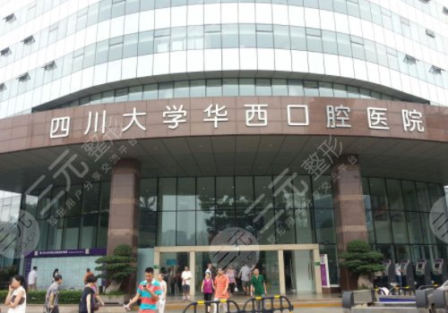 华西口腔牙齿矫正中方案能更换吗