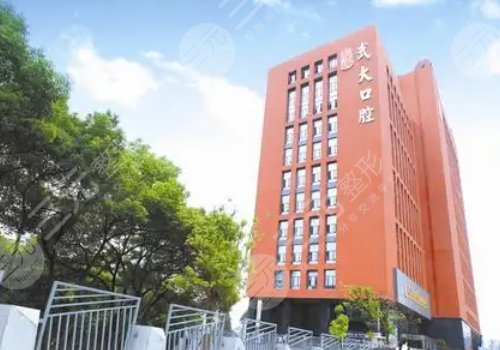 武大口腔种牙挂什么科室的号