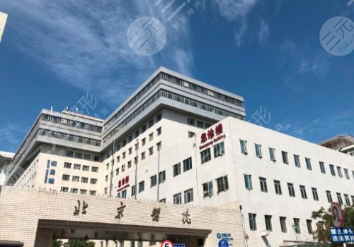 北京哪家医院有美版超声刀