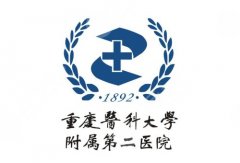 2025重庆做磨骨改脸的医院有哪家？重医二附院、星荣、松山等信息曝光！