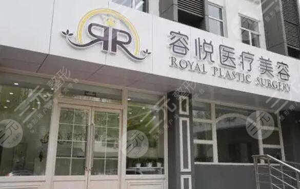 北京亚楠容悦医疗