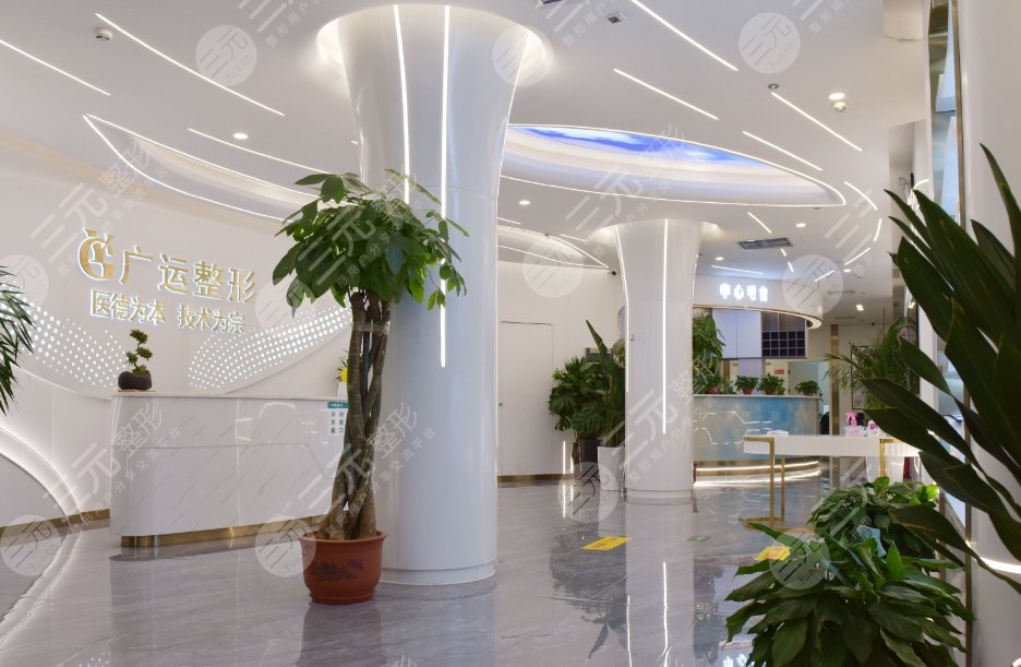 郑州管城广运医疗美容门诊部