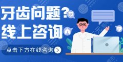 南京医科大学附属儿童医院牙齿矫正怎么样？技术口碑双在线、价格表一览！