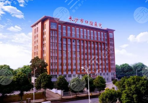 长沙市口腔医院种牙价格是多少