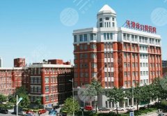 天津市口腔医院牙齿矫正费用是多少?低至于9300元起,实力派医生更新! 天津市口腔医院牙齿矫正费用是多少?低至于9300元起,实力派医生更新!