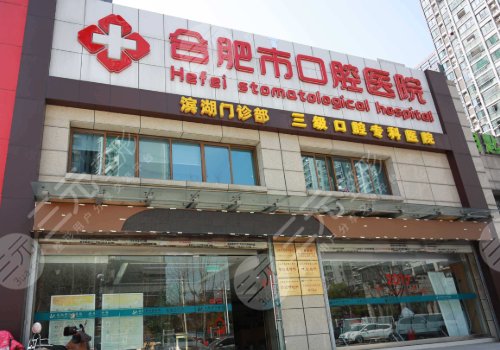 合肥市囗腔医院正畸二科专家简历介绍