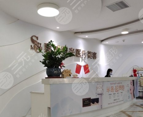 惠州时光医疗美容门诊部