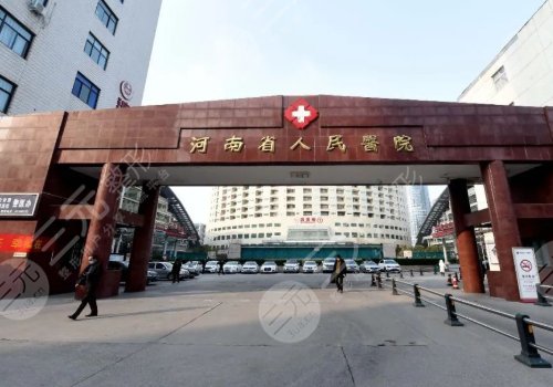 2025郑州双眼皮医院排行榜！河南省人民医院、郑大一附院、郑州东方纷纷上线