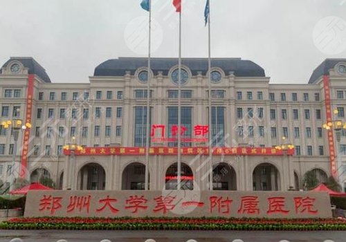 郑州双眼皮医院排行榜