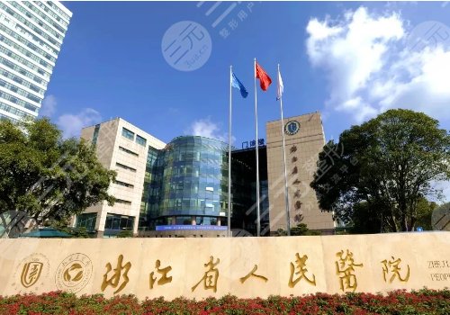杭州面部紧致医院排名