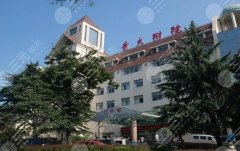 青岛大腿吸脂哪里好？精选5家医院名单分享！