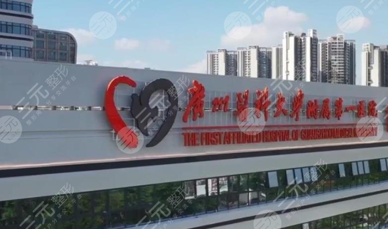 广州医科大学附属第一医院