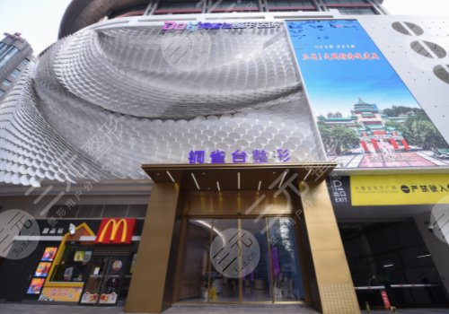重庆铜雀台和当代哪个好