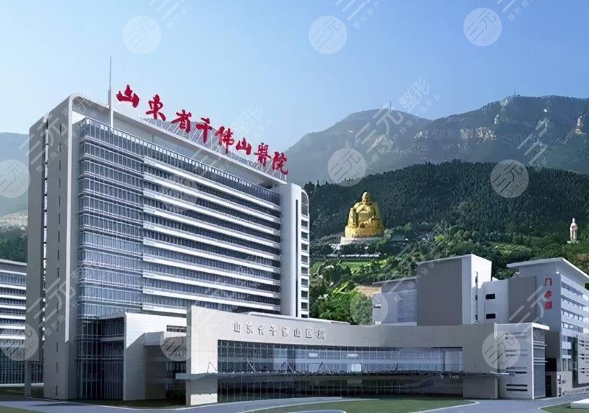 山东省千佛山医院