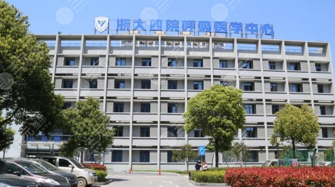 浙江大学医学院附属第四医院
