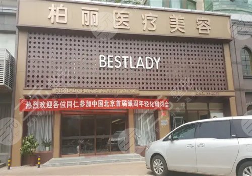 北京柏丽李劲良擅长鼻型